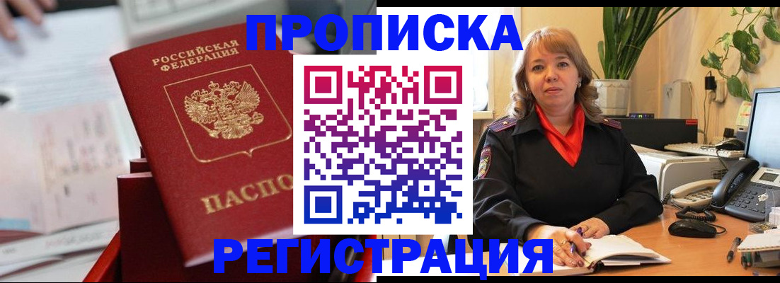 временная регистрация гарантия в Калининградской области