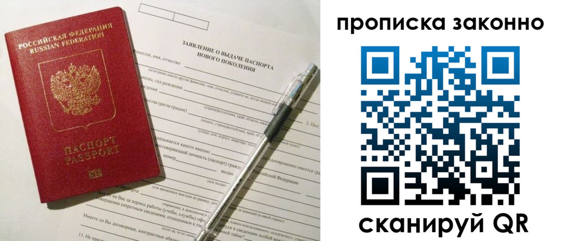 прописка для военкомата в Калининградской области