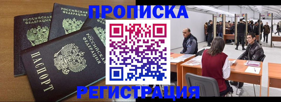 временная регистрация 2025 в Калининградской области