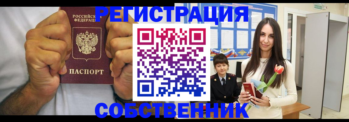 найти адрес прописки в Калининградской области