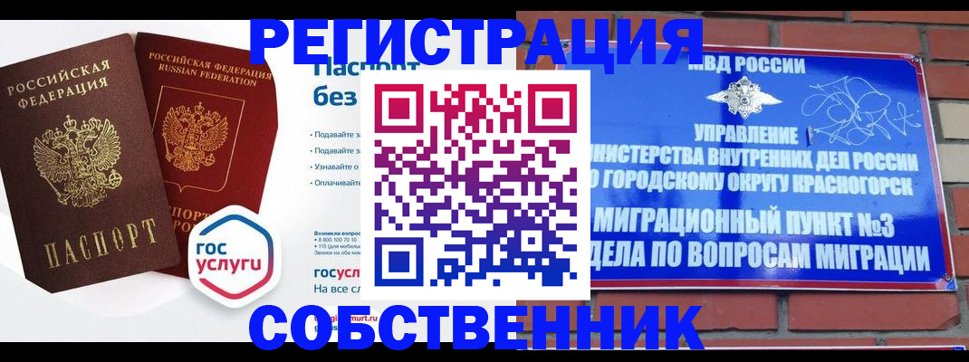 временная регистрация для школы в Калининградской области