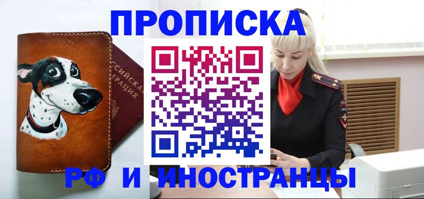 временная регистрация гарантия в Калининградской области