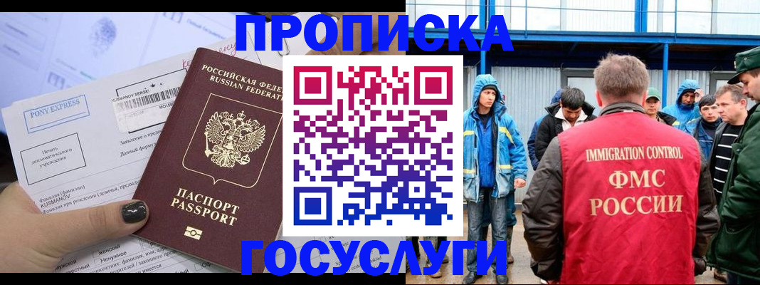 временная регистрация собственник в Калининградской области