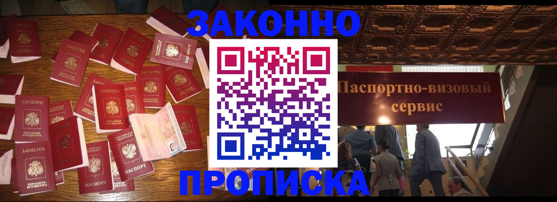 временная регистрация для всех в Калининградской области