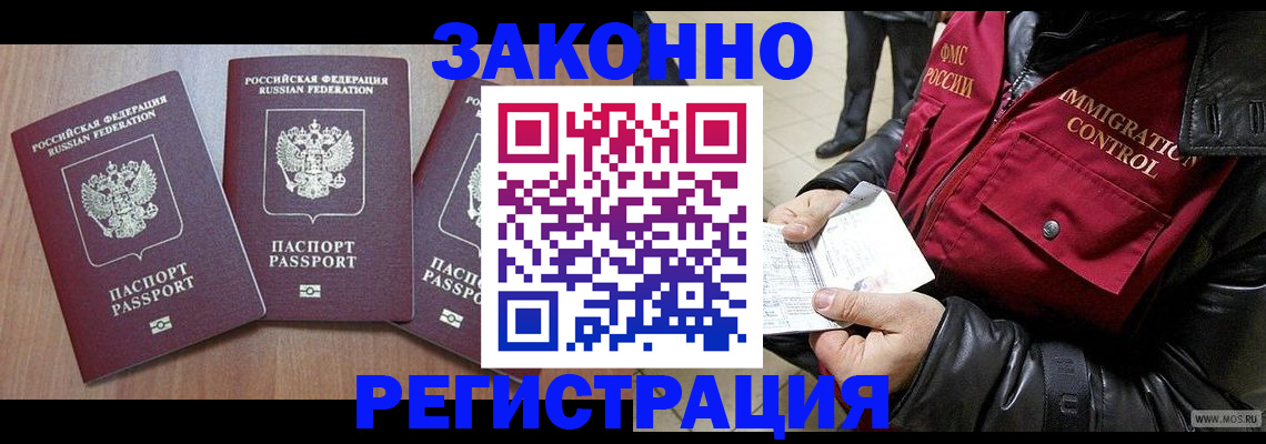 временная регистрация для школы в Калининградской области