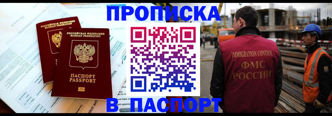 прописка для кредита в Калининградской области